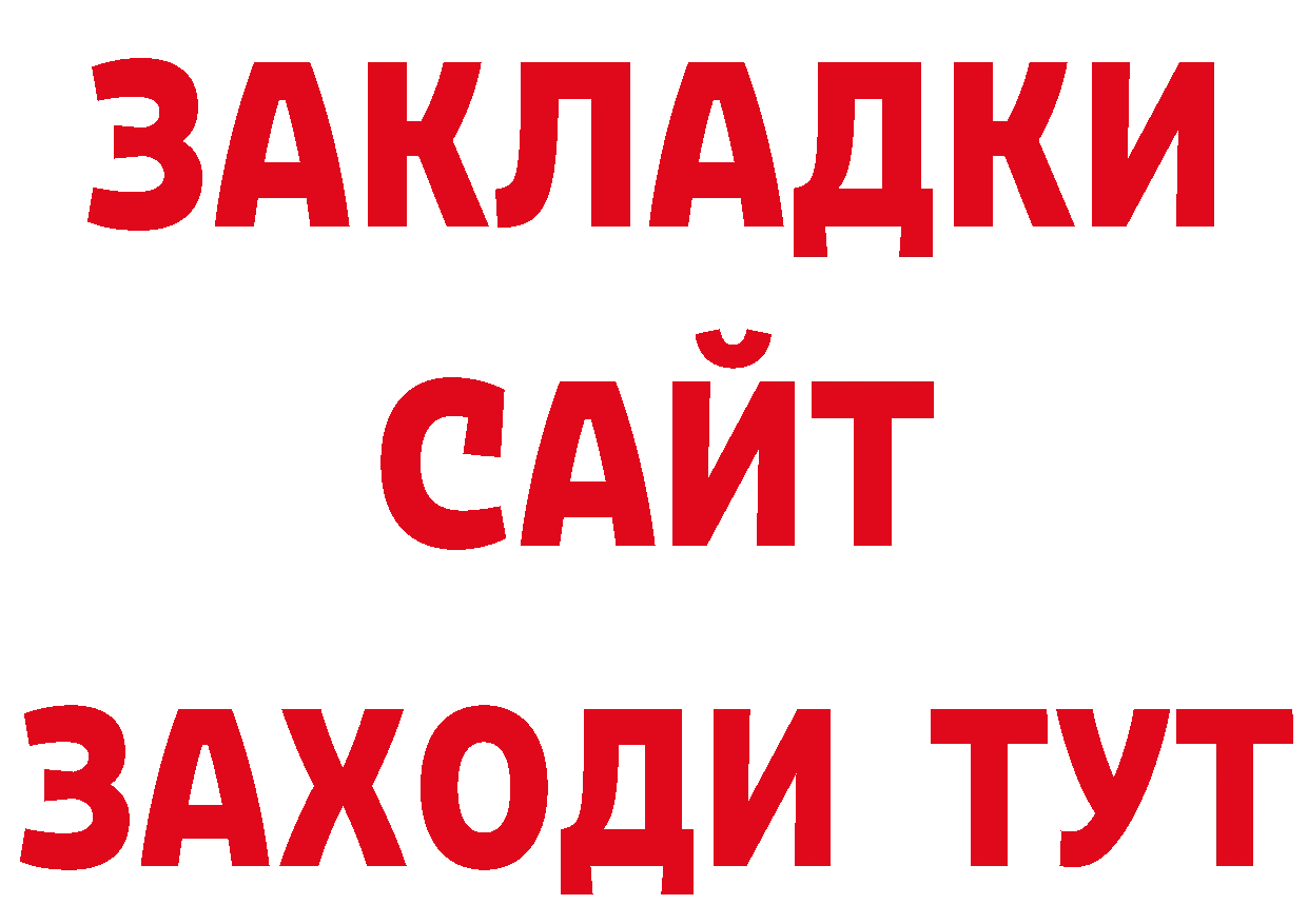 Бутират жидкий экстази как войти нарко площадка кракен Апшеронск